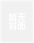 夏日午后的香艳游戏(繁体与简体)